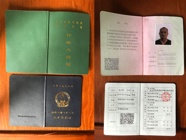 特種工種操作證 特種工種操作證